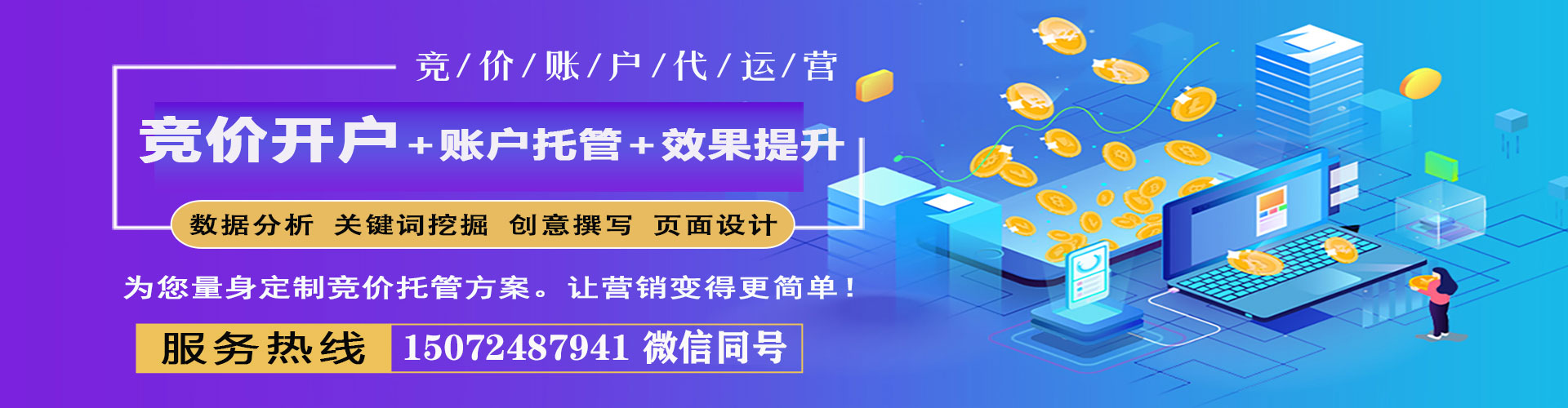 定安信息流托管